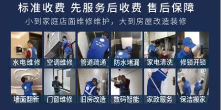 空调维修开锁：介绍现代家居安全的守护者 家庭维修