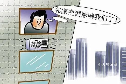 空调维修引发的矛盾：如何化解冲突，构建和谐社区 家庭维修