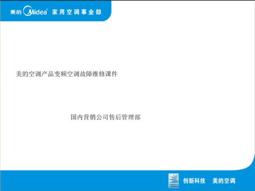 空调维修心得：介绍空调故障背后的科学之美 家庭维修