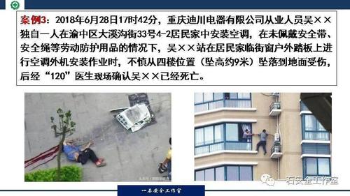 空调维修悲剧：安全意识缺失下的警示 家庭维修