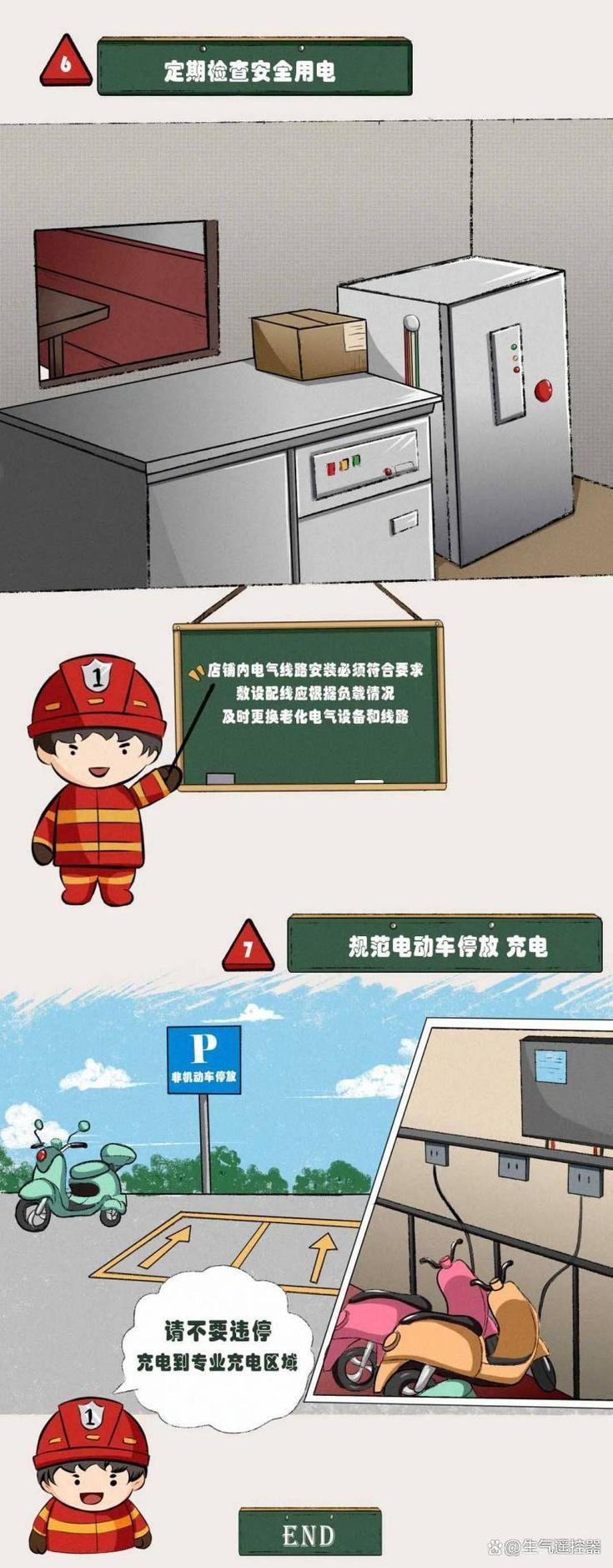 空调维修悲剧：电气安全不容忽视的警钟 家庭维修