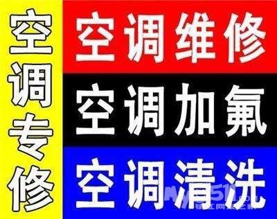空调维修李三：匠心独运，铸就行业典范 家庭维修