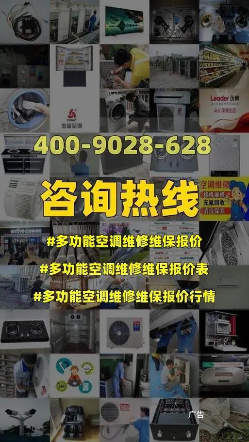 空调维修知识全介绍：保障夏日清凉，守护健康生活 家庭维修