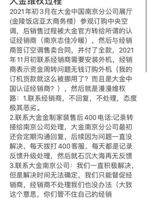 空调维修维权之路：一场与法律的较量 家庭维修