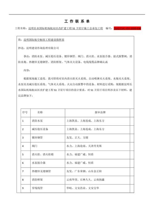空调维修联络单背后的智慧与责任_一次高效的设备维护方法 家庭维修