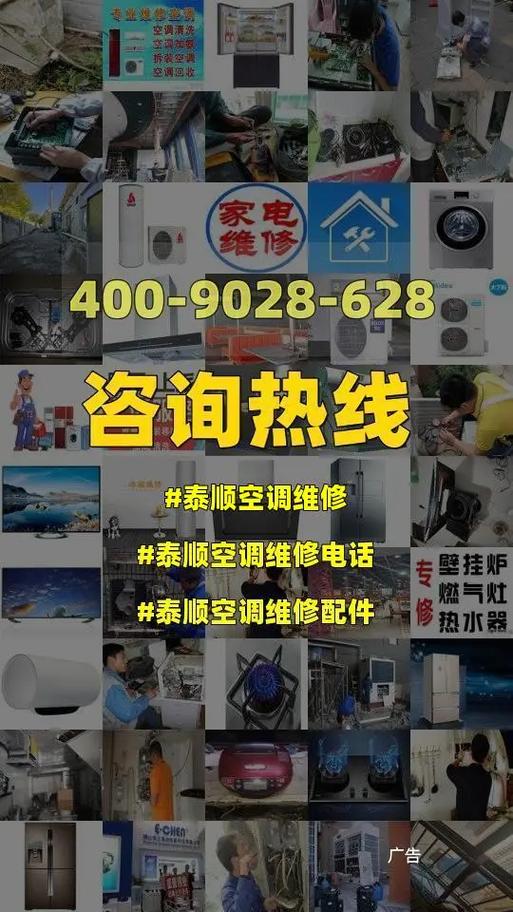 空调维修行业的黄金时代，我们邀您共赴挑战 家庭维修