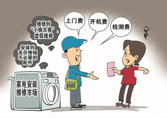 空调维修被举报，行业乱象暴露无遗 家庭维修