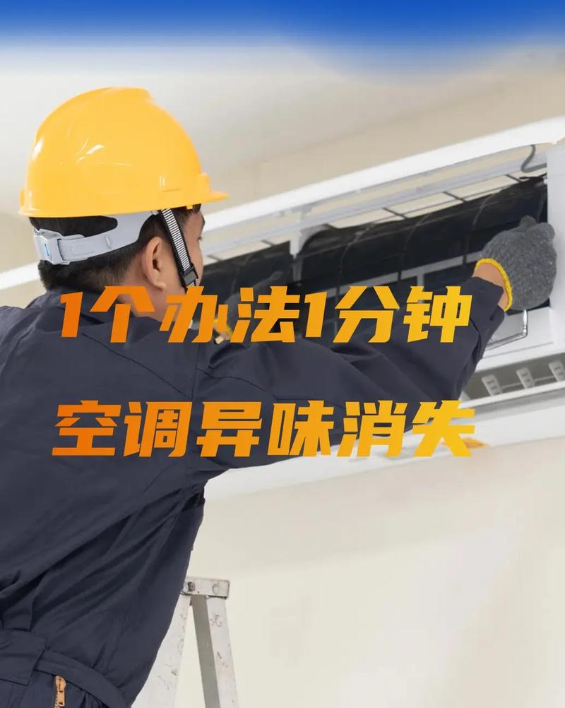 空调维修计划：保障清凉夏日，共创绿色家园 家庭维修