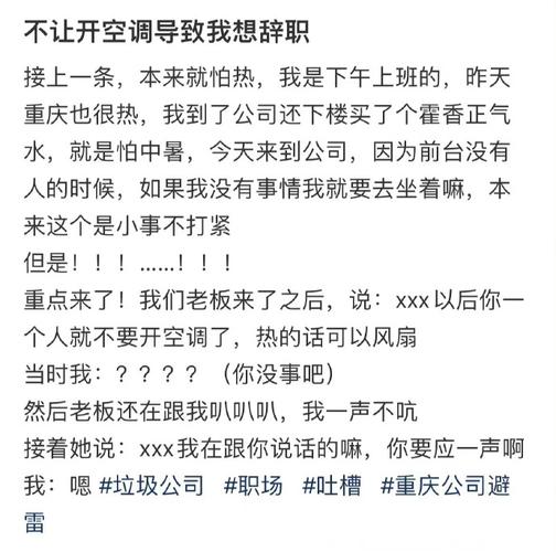 空调维修辞职：一段职业旅程的结束与新的开始 家庭维修