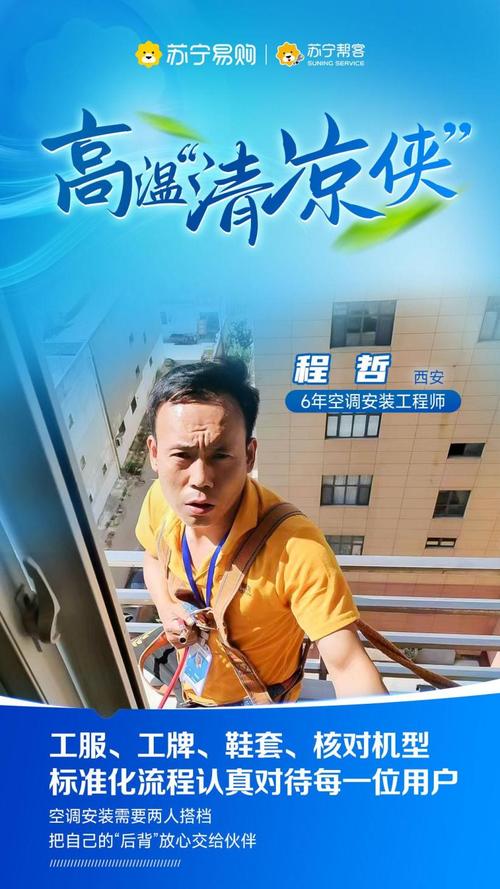 空调维修运行工：守护夏日清凉的幕后英雄 家庭维修