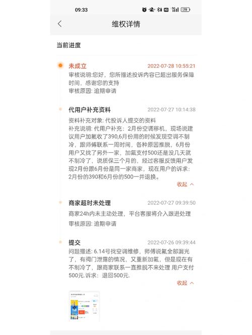 空调维修间的蜕变之旅：技术与温度的和谐共鸣 家庭维修