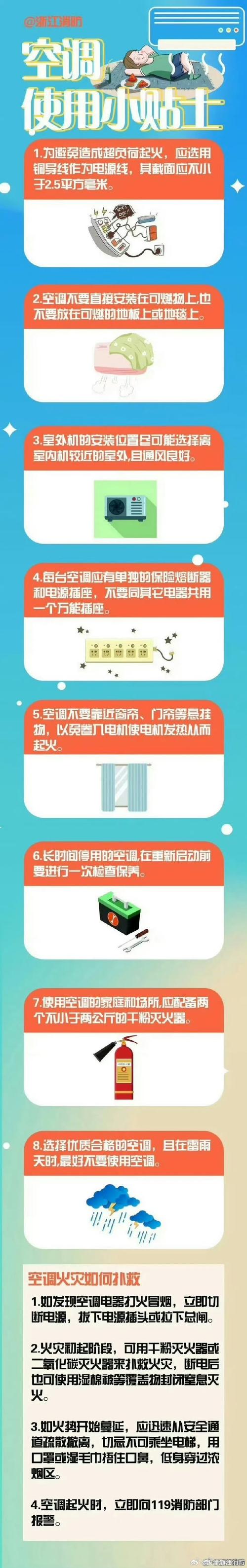 空调维修间安全：守护蓝天，守护生命 家庭维修