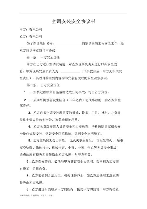 空调维修，安全先行_介绍潜在危险与预防措施 家庭维修