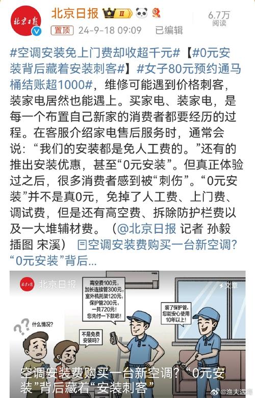 空调维修：免费还是付费，消费者权益如何保障 家庭维修