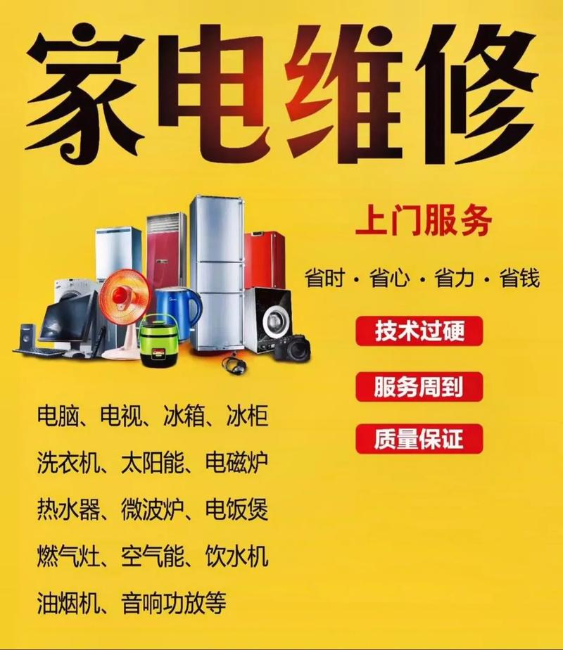 空调维修：电脑技术助力家电行业的未来 家庭维修