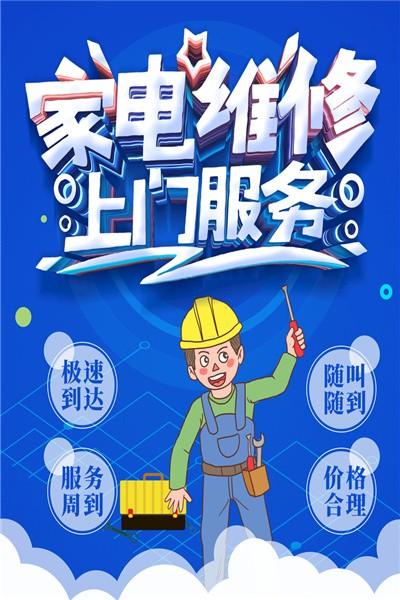 空调维修：藏匿于冷气背后的黄金职业 家庭维修