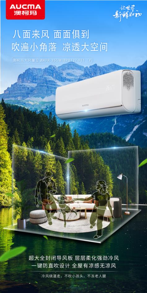 空调维护的艺术：让夏日清凉持续，保障家居舒适生活 家庭维修