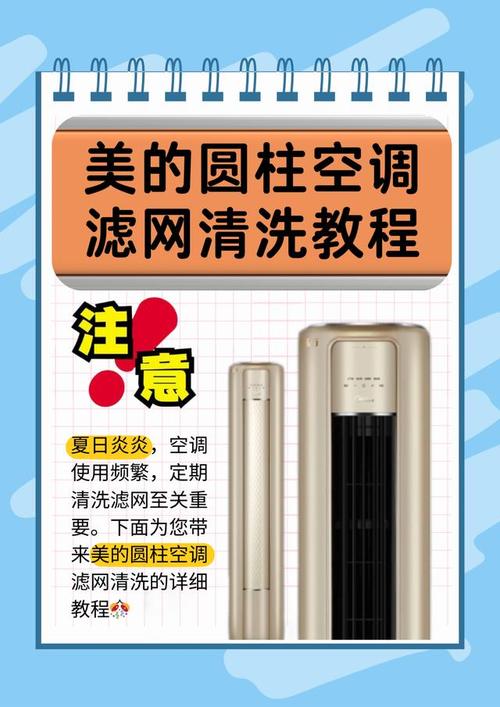 空调顿挫维修：介绍夏日清凉守护者的保养方法 家庭维修