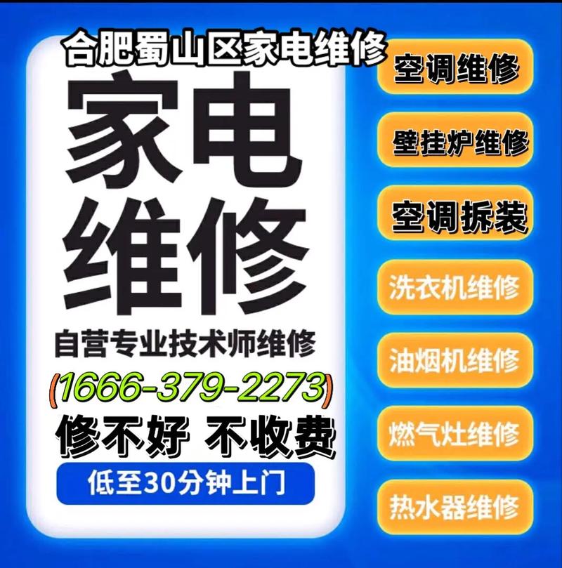 简村空调维修：技术革新下的服务新篇章 家庭维修