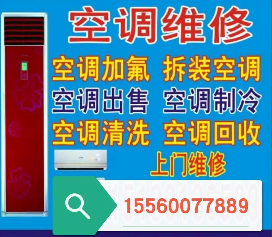 精益求精，守护清凉_空调二楼维修服务篇 家庭维修