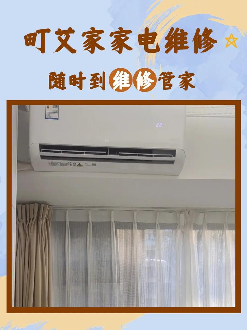 维修空调上限：技术创新与绿色生活的未来 家庭维修