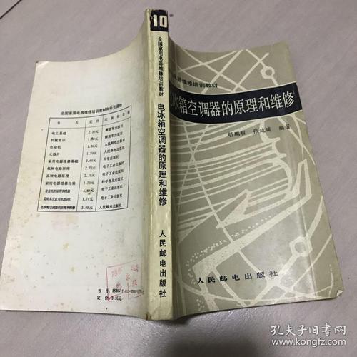 老式空调的“青春”再现：维修的艺术与科学 家庭维修