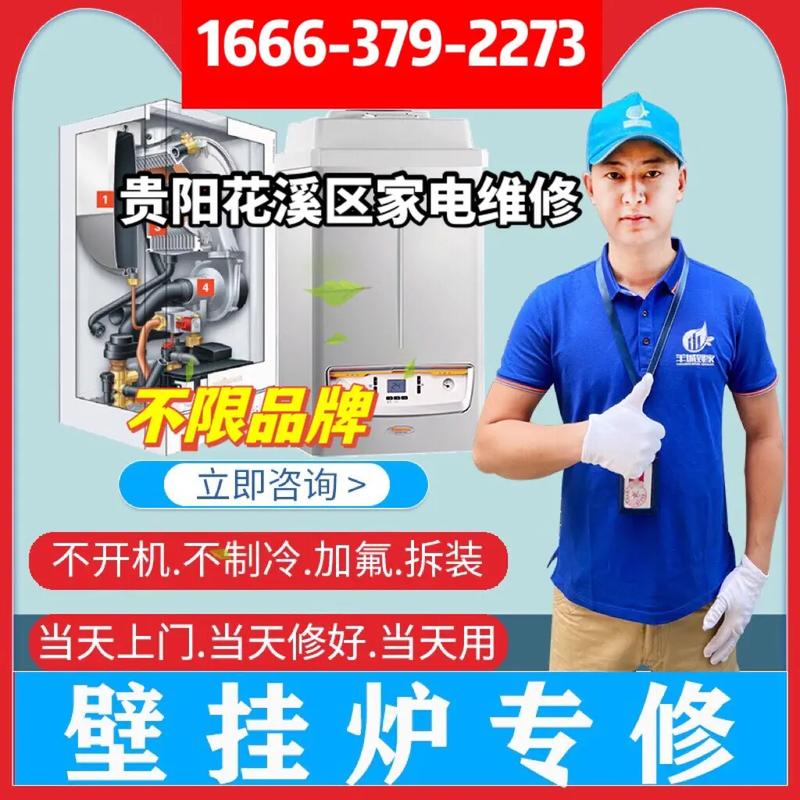 花家地空调维修：科技守护清凉，专业铸就信赖 家庭维修