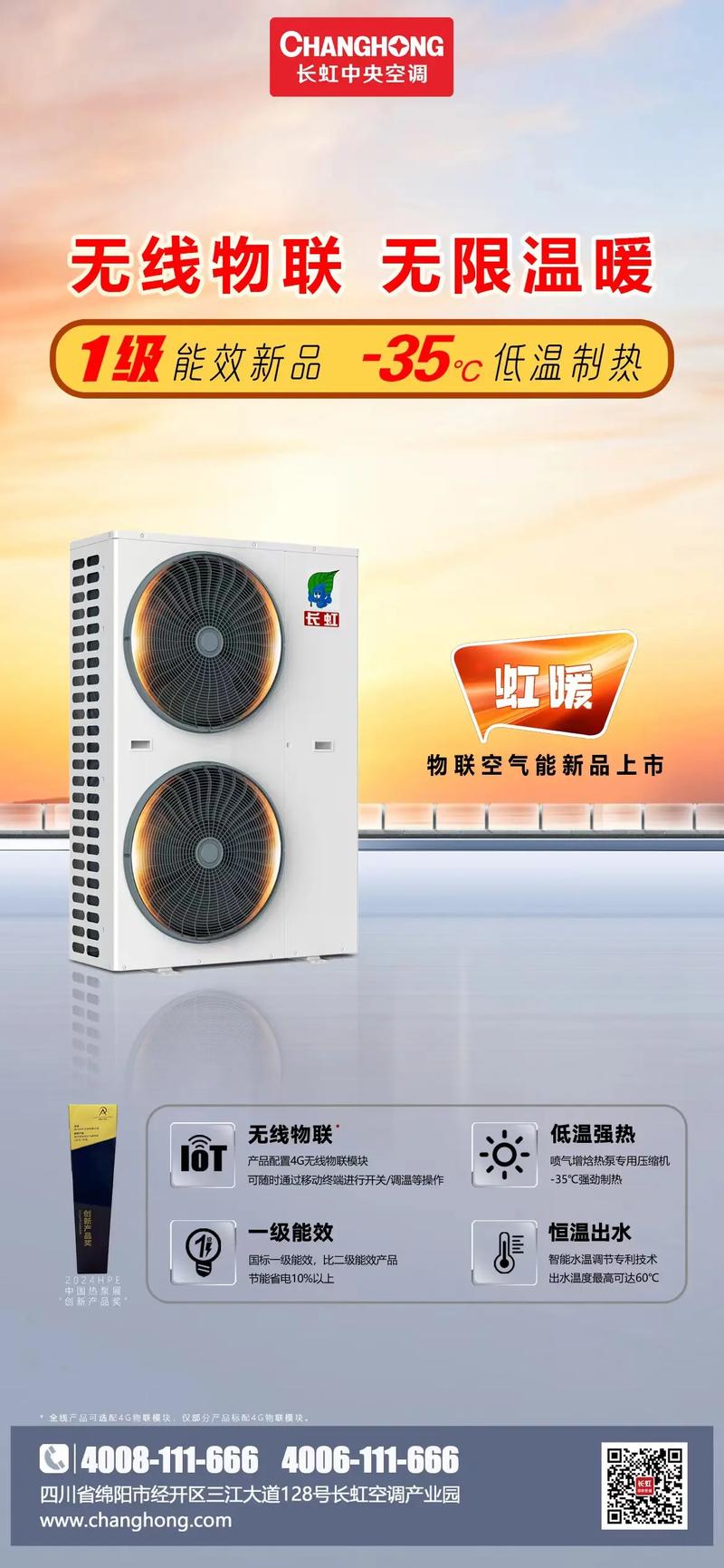 虹昇空调，匠心独运，品质生活的守护者 家庭维修