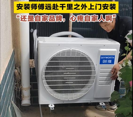 跨越千里的空调守护：异地空调维修的艺术与挑战 家庭维修