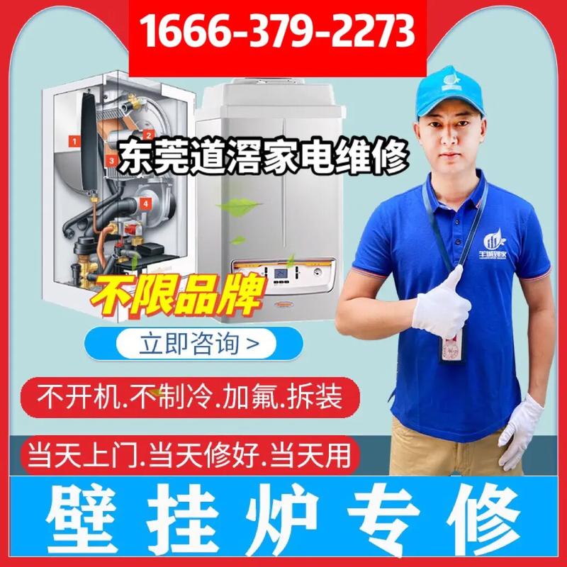 道滘空调维修：守护夏日清凉的守护者 家庭维修