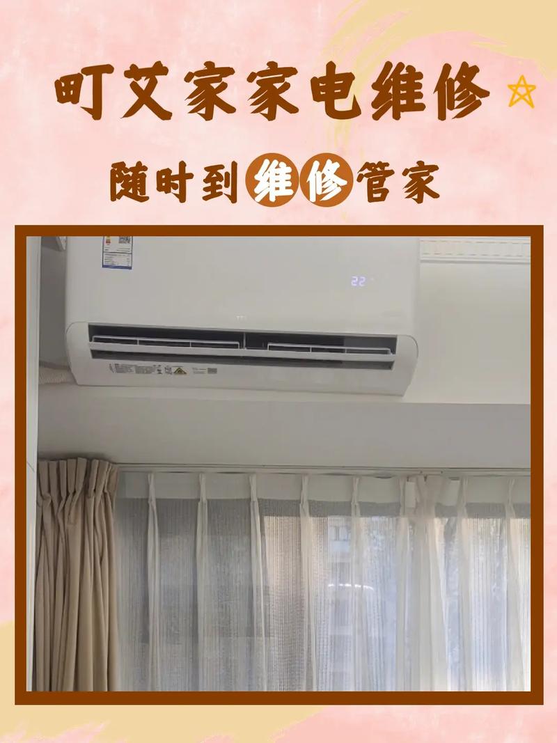 锂空调维修大全：介绍现代空调技术的革新与维护之路 家庭维修