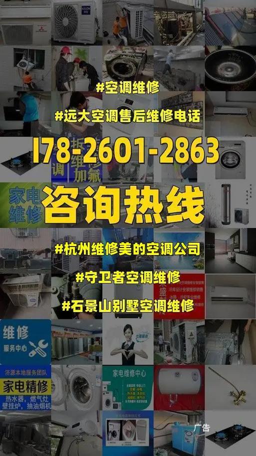 雷击空调维修：介绍家居安全守护者背后的秘密 家庭维修