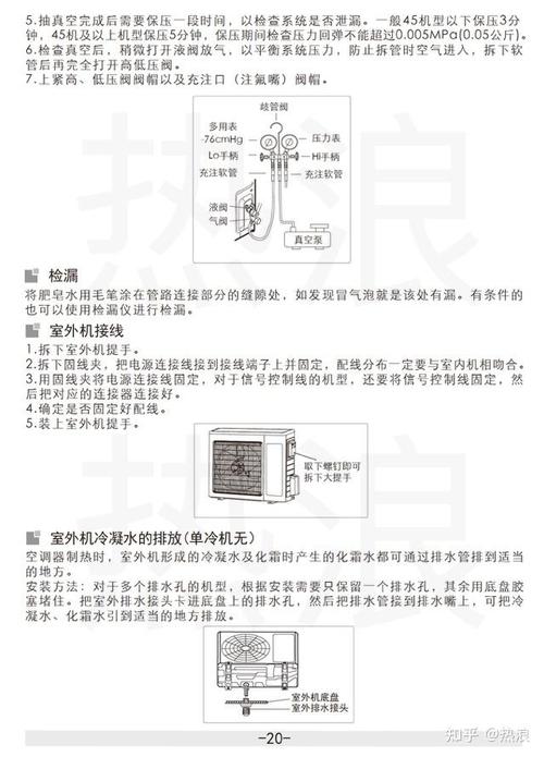 风柜式空调维修：介绍家庭清凉守护者的保养之路 家庭维修