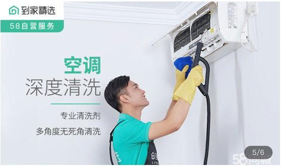 马坦空调维修：专业呵护家中“清凉天使” 家庭维修