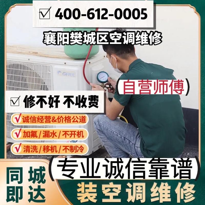 魏县空调维修店：匠心独运，为您夏日清凉保驾护航 家庭维修