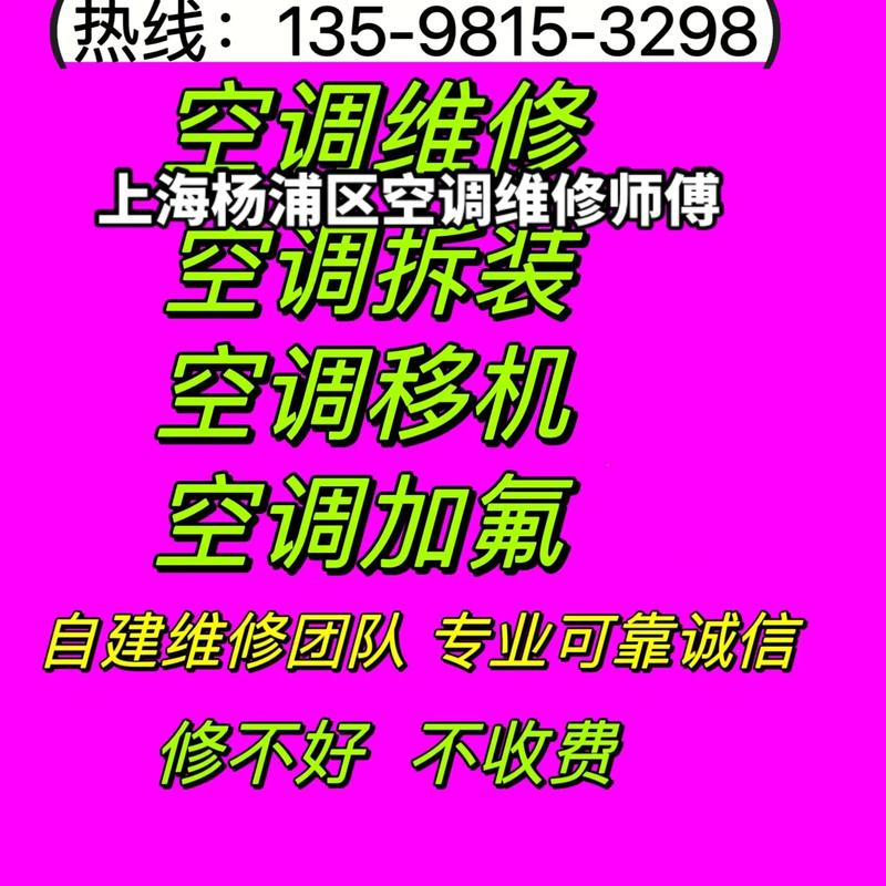上海空调维修行业：专业服务，守护夏日清凉 家庭维修