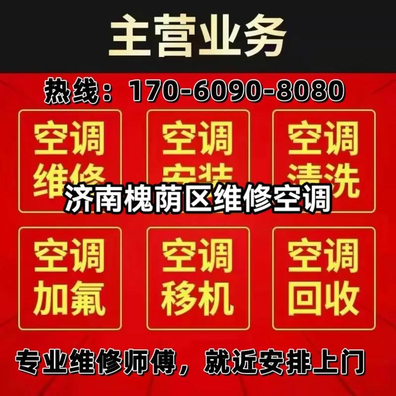 中央空调维修：保障夏季清凉的关键一环 家庭维修