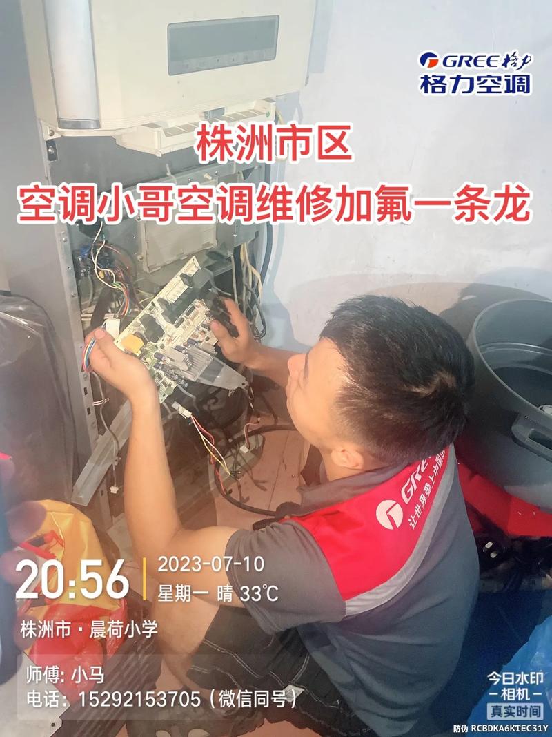 乌丹镇空调维修：技术升级下的服务之路 家庭维修