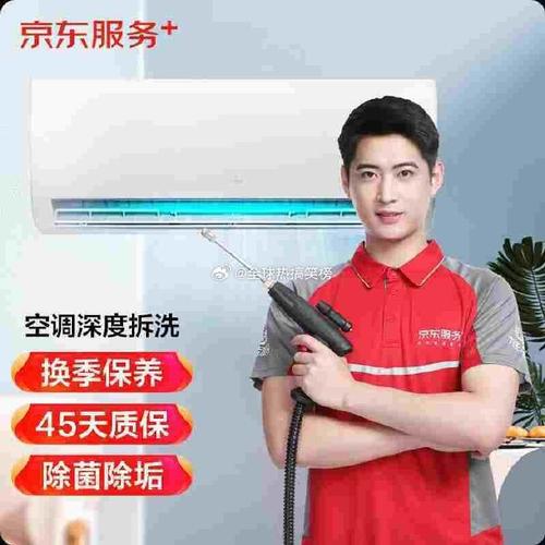 京东维修：专业拆空调，守护家的清凉一夏 家庭维修