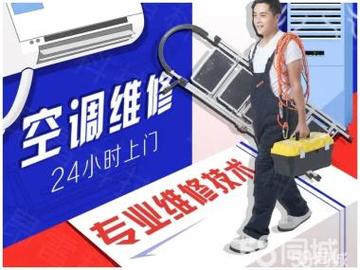 京口区空调维修：守护夏日清凉，提升生活品质 家庭维修