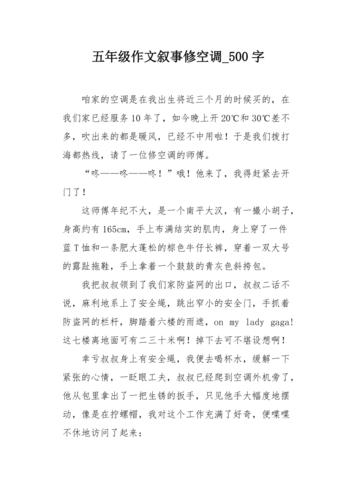 以下是一篇关于假变频空调维修的文章： 家庭维修