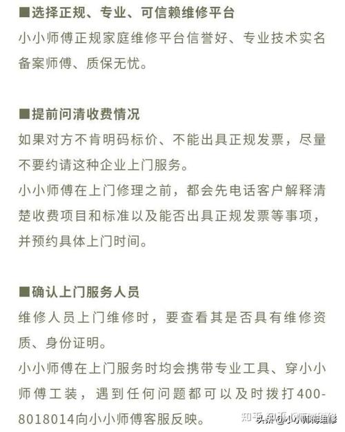 以下是一篇关于套路空调维修工的文章： 家庭维修