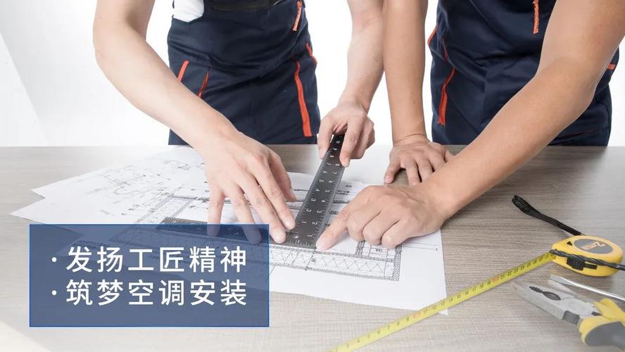 传承匠心，空调板维修技艺的传承与发展 家庭维修