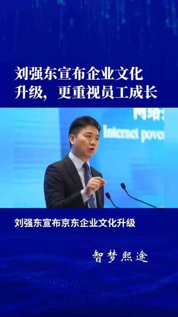 刘强东维修空调背后的企业文化和社会责任 家庭维修