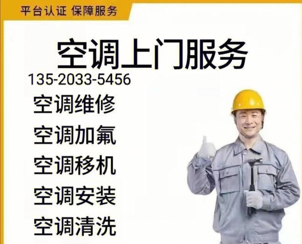 北京学维修空调：把握时代脉搏，成就美好未来 家庭维修