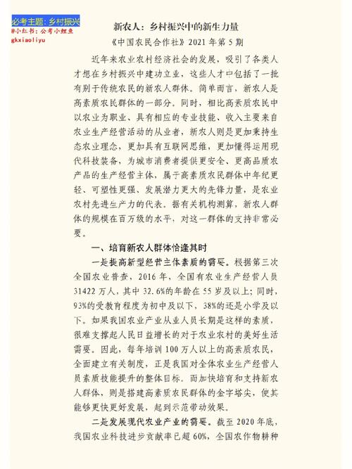 北山村空调维修：技术革新下的乡村振兴新篇章 家庭维修