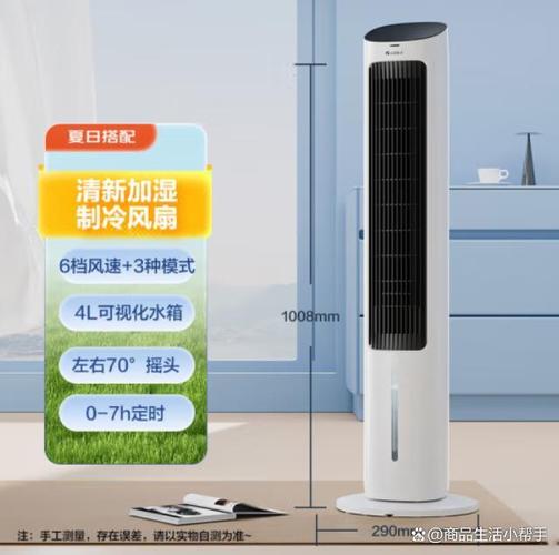 单冷空调扇维修：夏日清凉守护者的维护之路 家庭维修