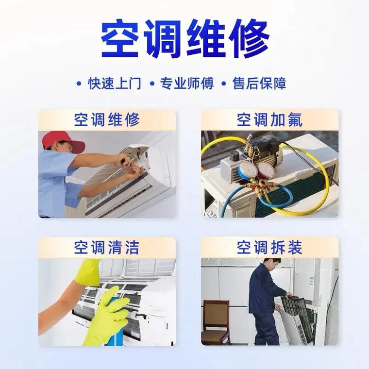 南京学空调维修：掌握技术，守护夏日清凉 家庭维修