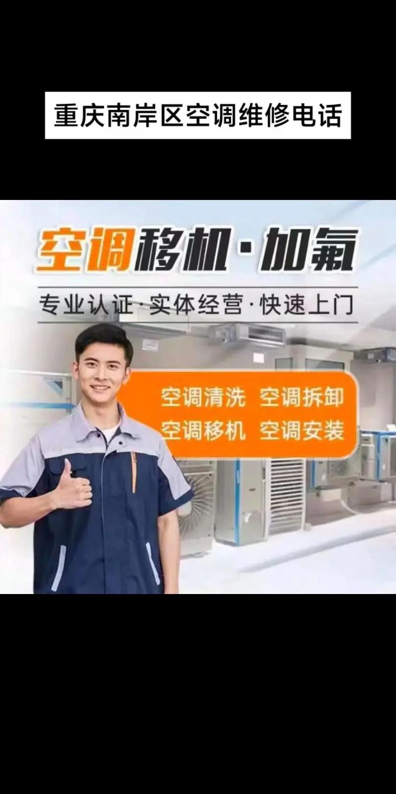 南岸区维修空调：科技赋能，服务升级 家庭维修