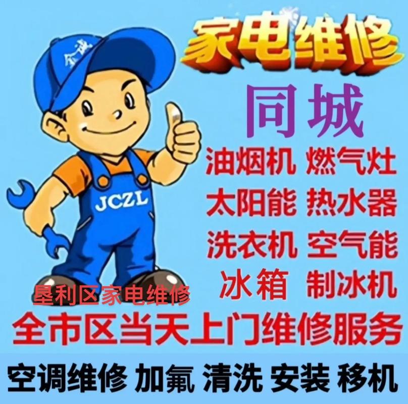 垦利区空调维修：守护夏日清凉的守护者 家庭维修